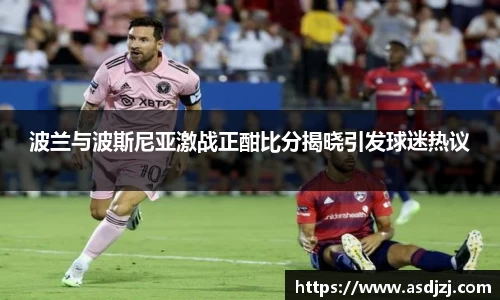 ac米兰体育