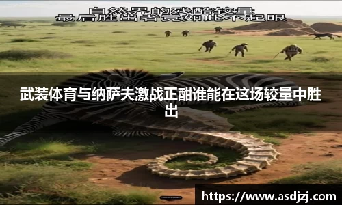 米兰体育
