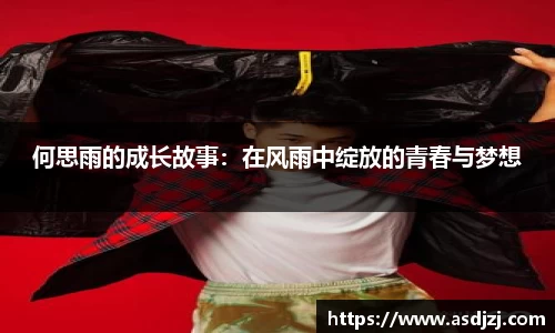 ac米兰体育