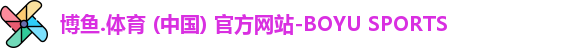 博鱼.体育官网